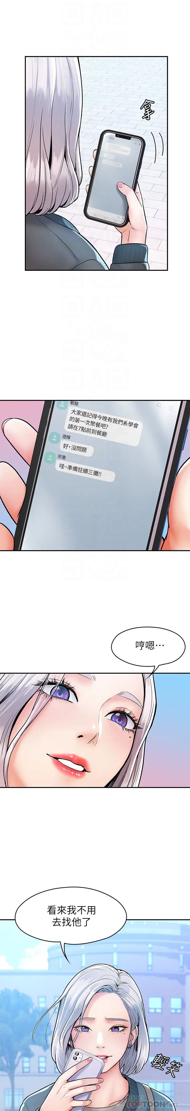 大学棒棒堂第18话-像上次那样抚摸我吧