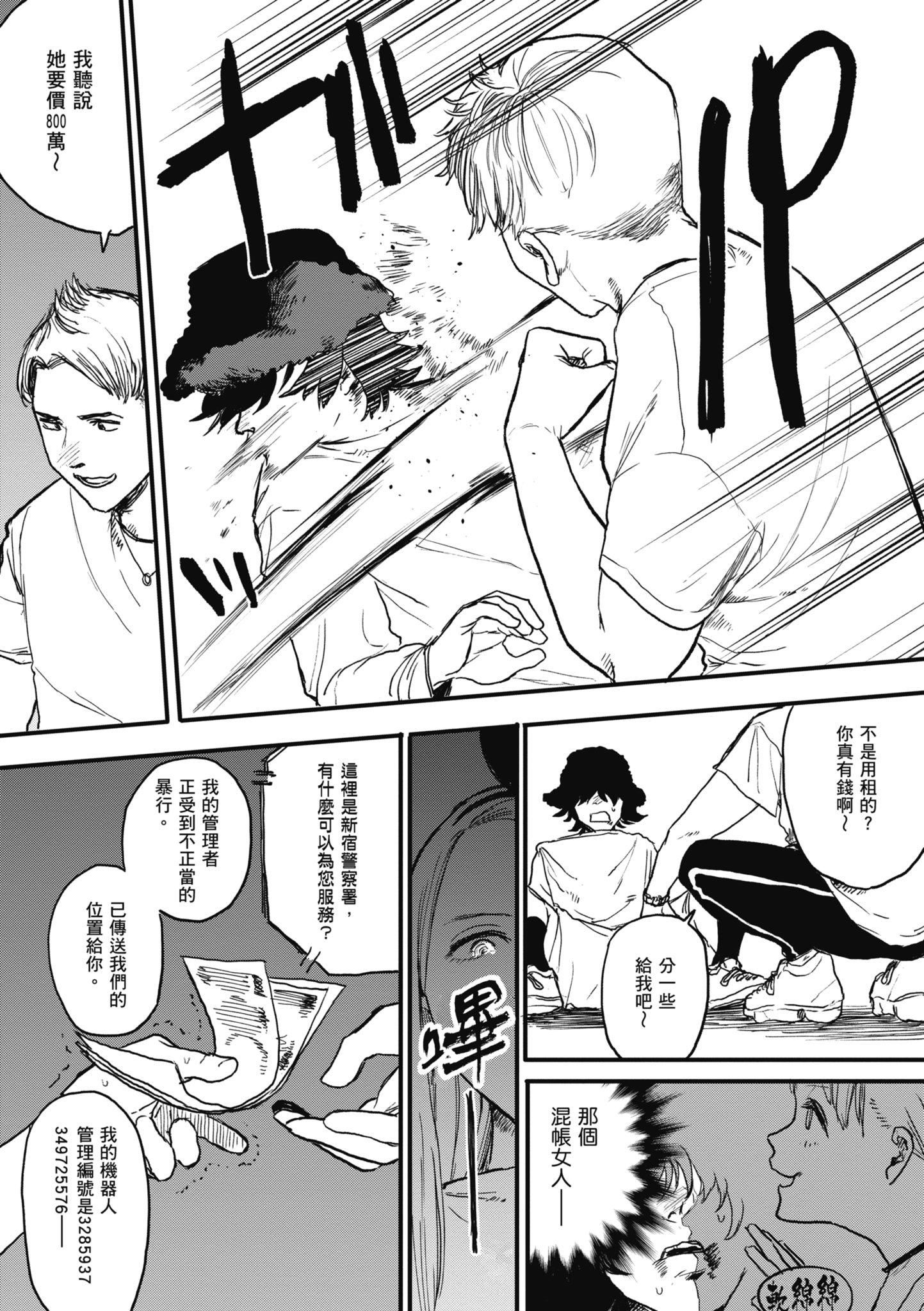 [研そうげん]BETTERTHANSEX｜BETTERTHANSEX[中文][无修正][研そうげん]BETTERTHANSEX｜BETTERTHANSEX[中文][无修正]