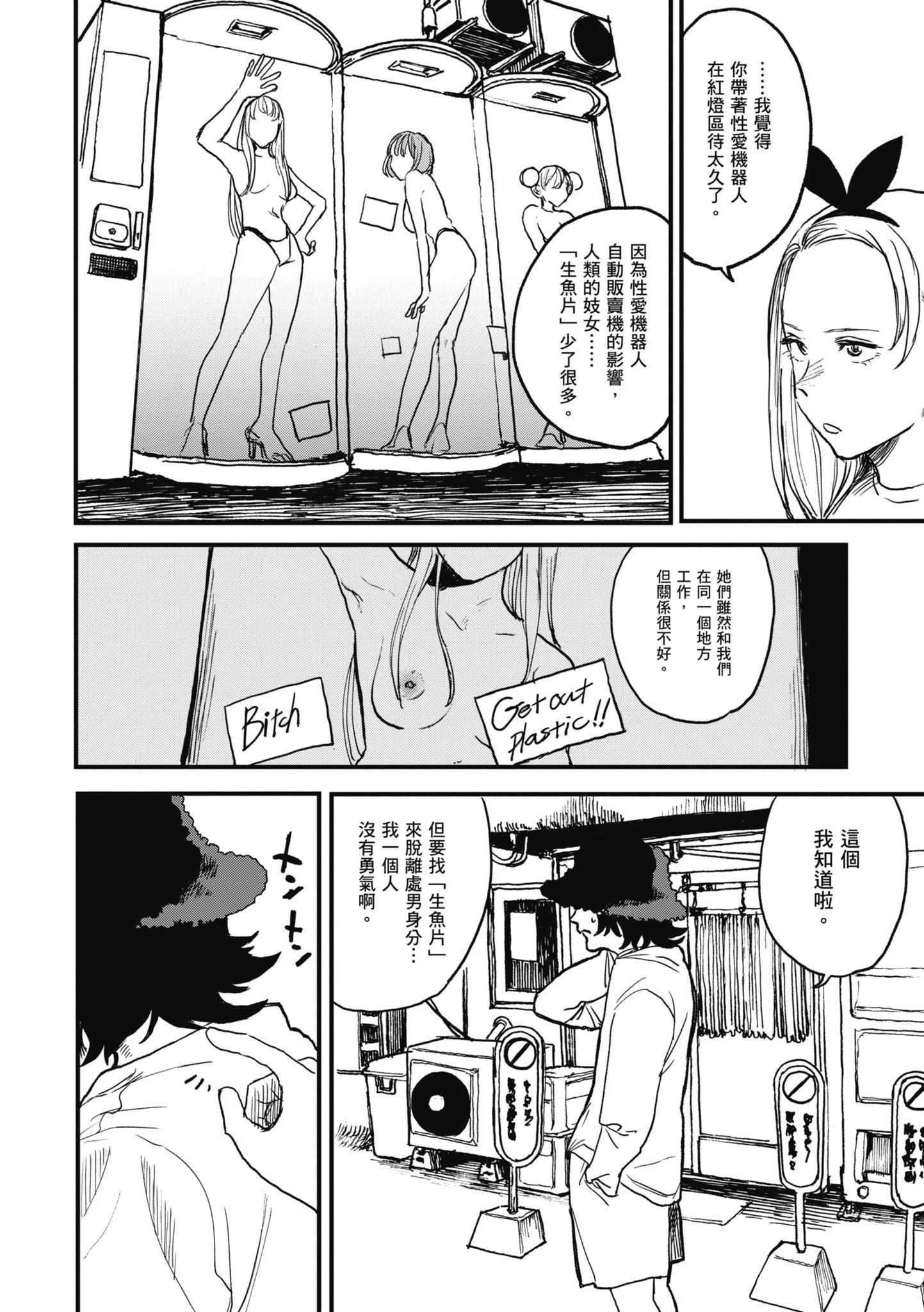 [研そうげん]BETTERTHANSEX｜BETTERTHANSEX[中文][無修正][研そうげん]BETTERTHANSEX｜BETTERTHANSEX[中文][無修正]