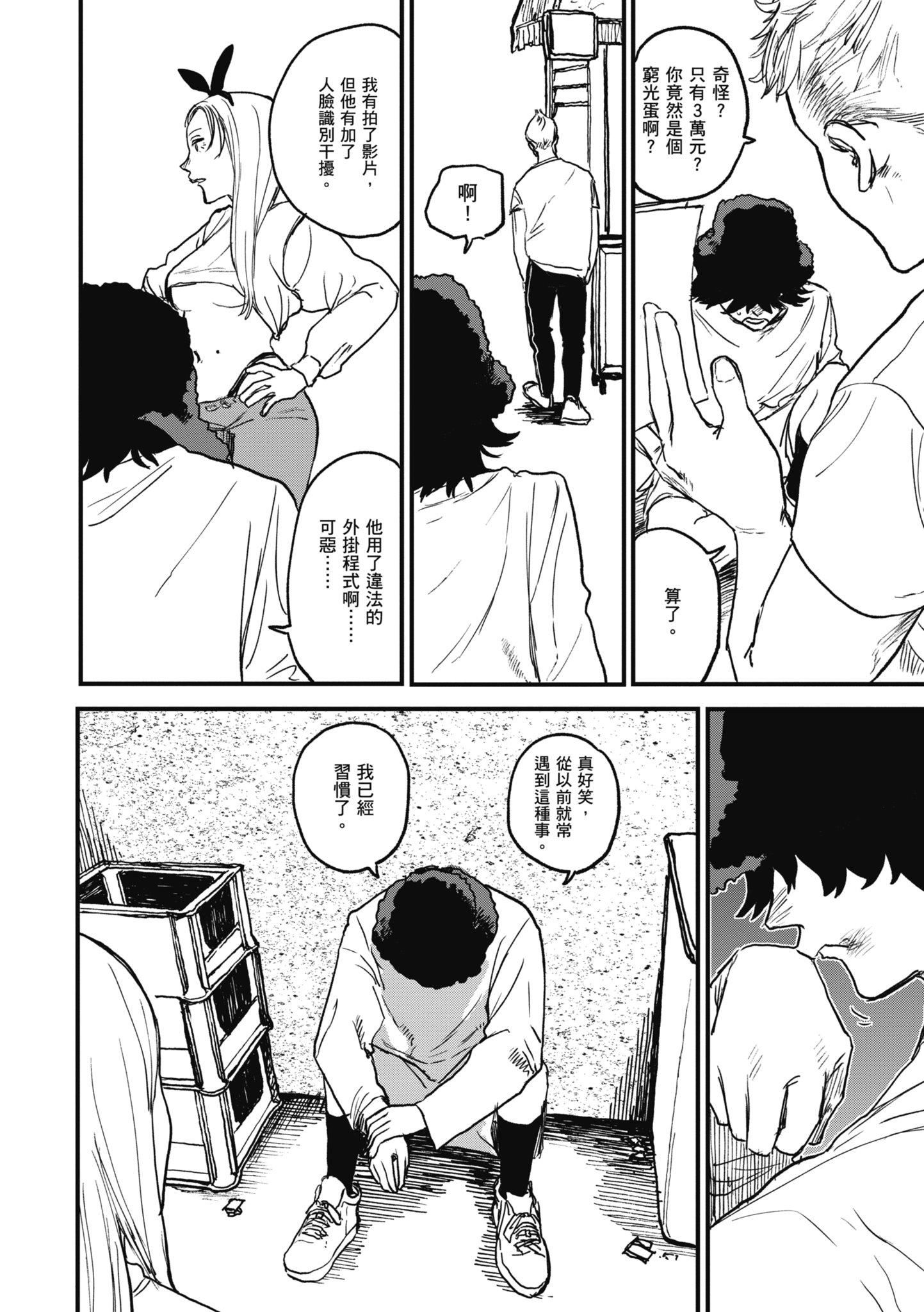[研そうげん]BETTERTHANSEX｜BETTERTHANSEX[中文][無修正][研そうげん]BETTERTHANSEX｜BETTERTHANSEX[中文][無修正]
