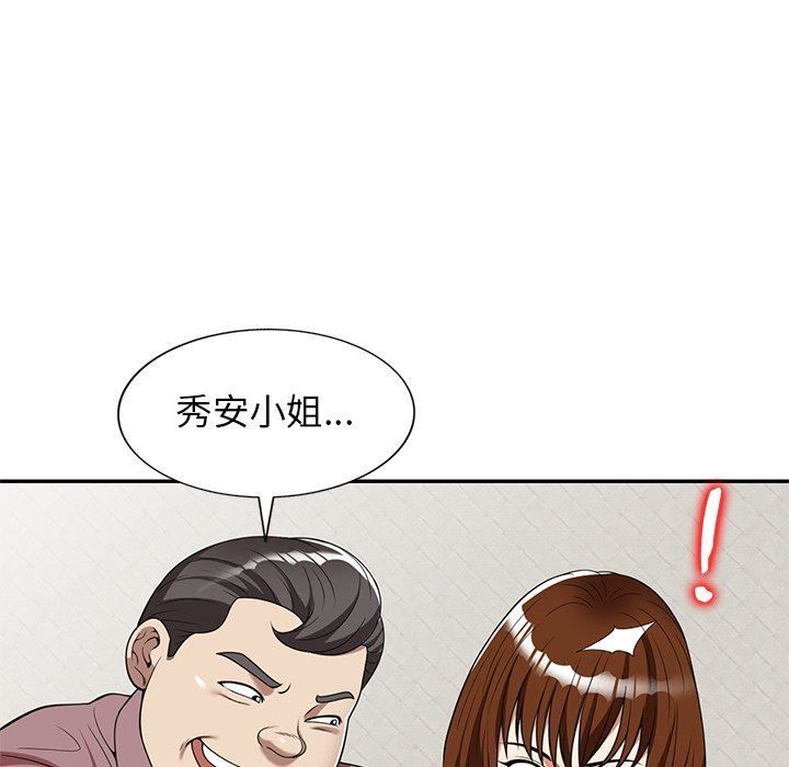 球童妈妈第5话