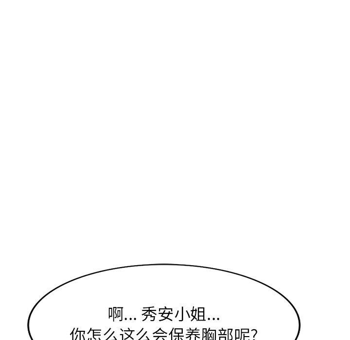 球童媽媽第5話