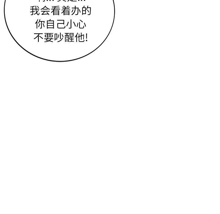 球童媽媽第5話