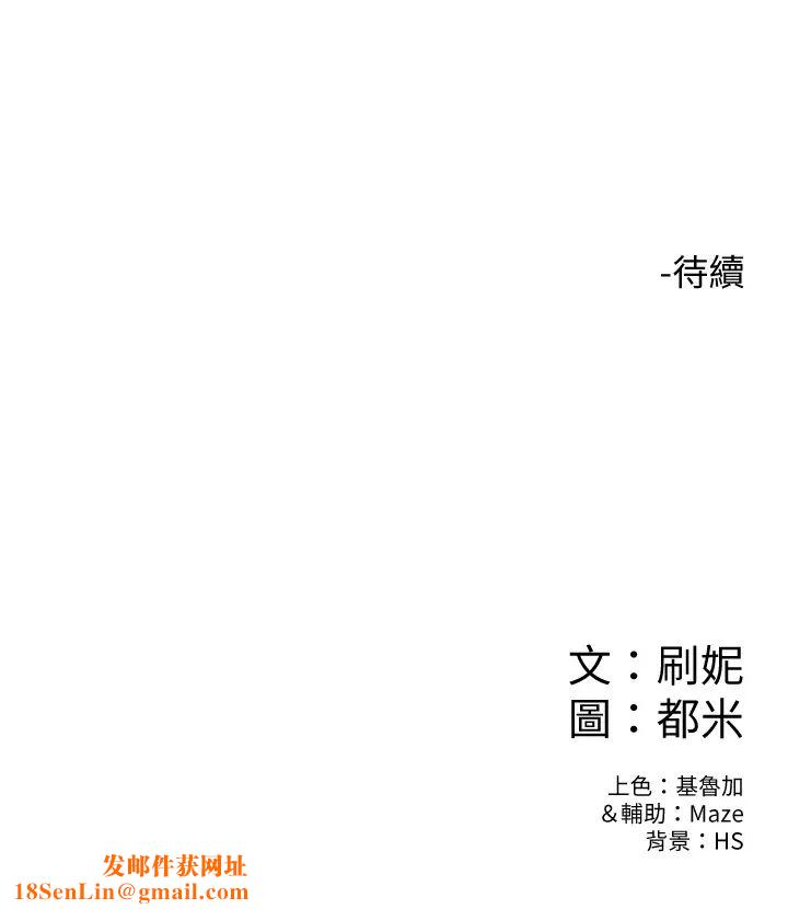 大學棒棒堂第19話-巧菲毫無保留的心意與身體