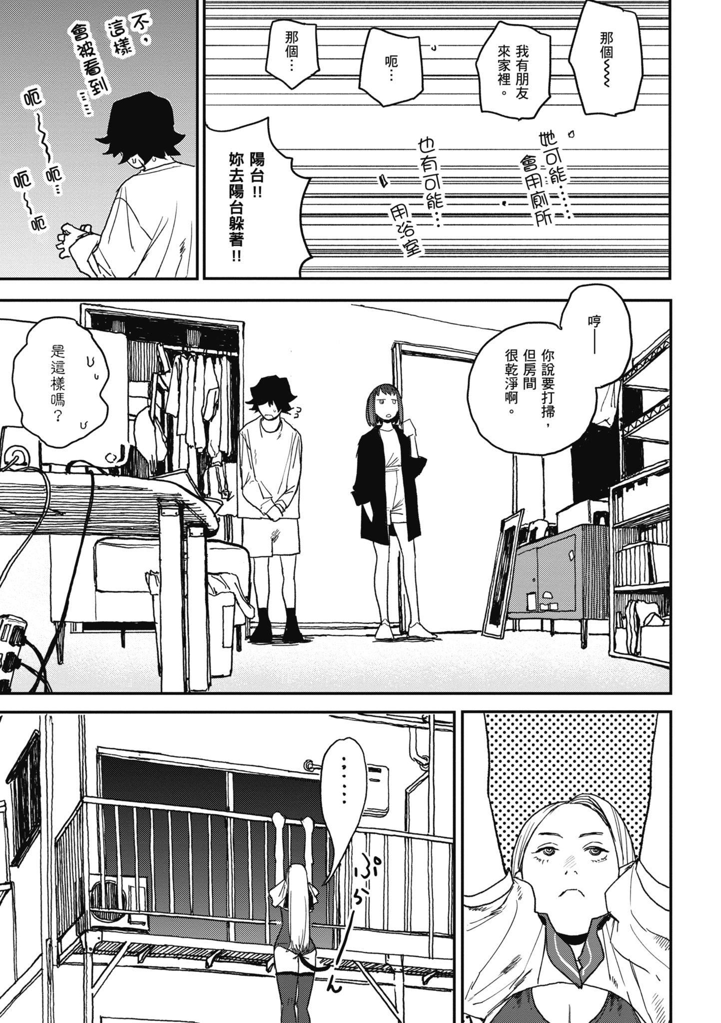 [研そうげん]BETTERTHANSEX｜BETTERTHANSEX[中文][无修正][研そうげん]BETTERTHANSEX｜BETTERTHANSEX[中文][无修正]