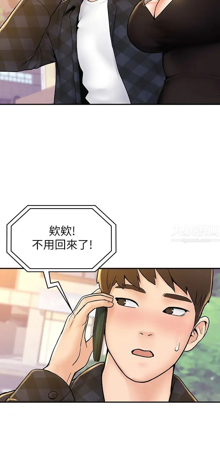 大学棒棒堂第20话-巧菲的主导权被学长抢走了!