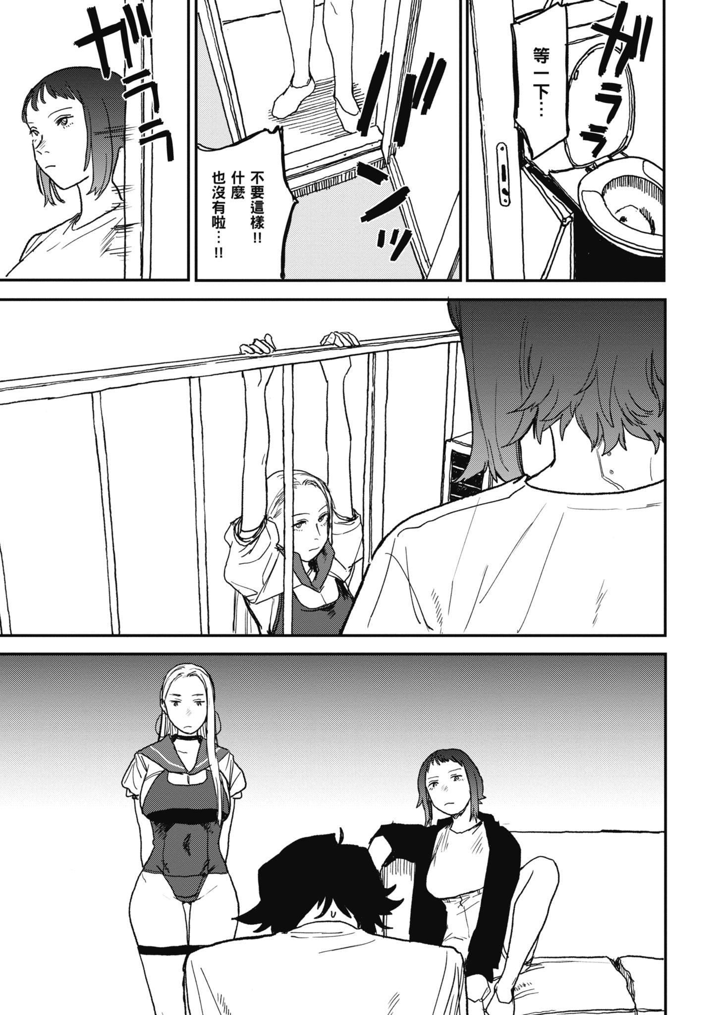 [研そうげん]BETTERTHANSEX｜BETTERTHANSEX[中文][无修正][研そうげん]BETTERTHANSEX｜BETTERTHANSEX[中文][无修正]