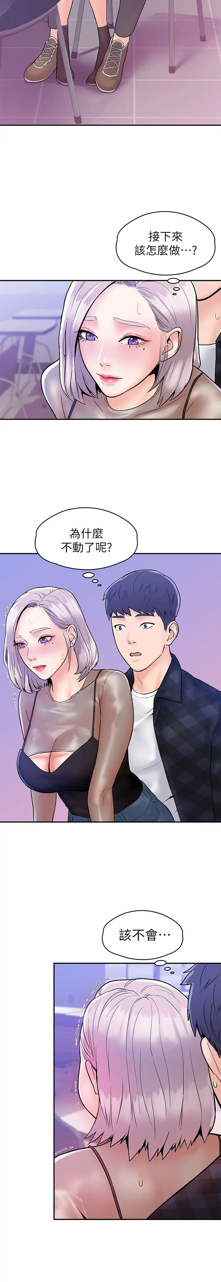 大学棒棒堂第20话-巧菲的主导权被学长抢走了!