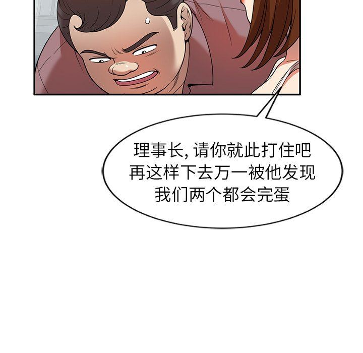 球童妈妈第6话