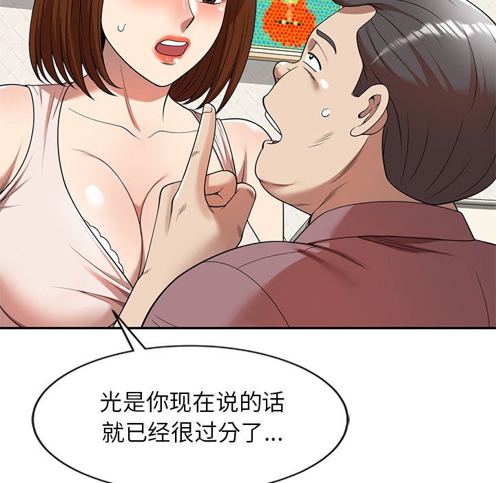 球童媽媽第6話