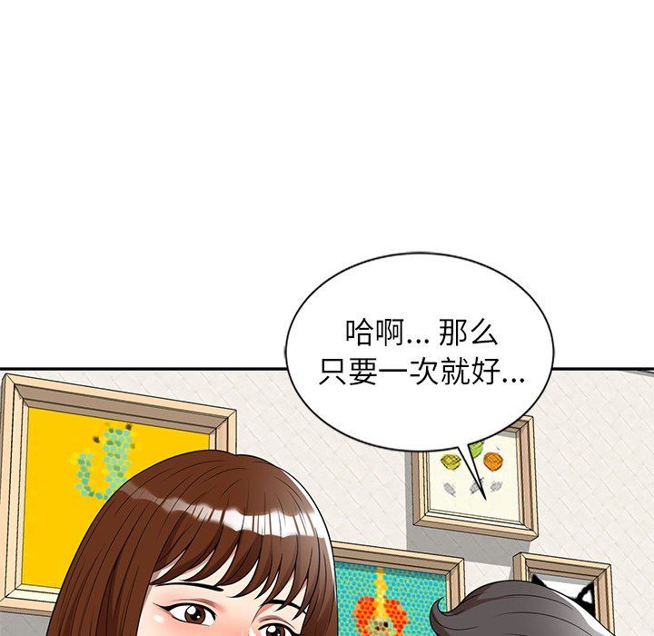 球童妈妈第6话