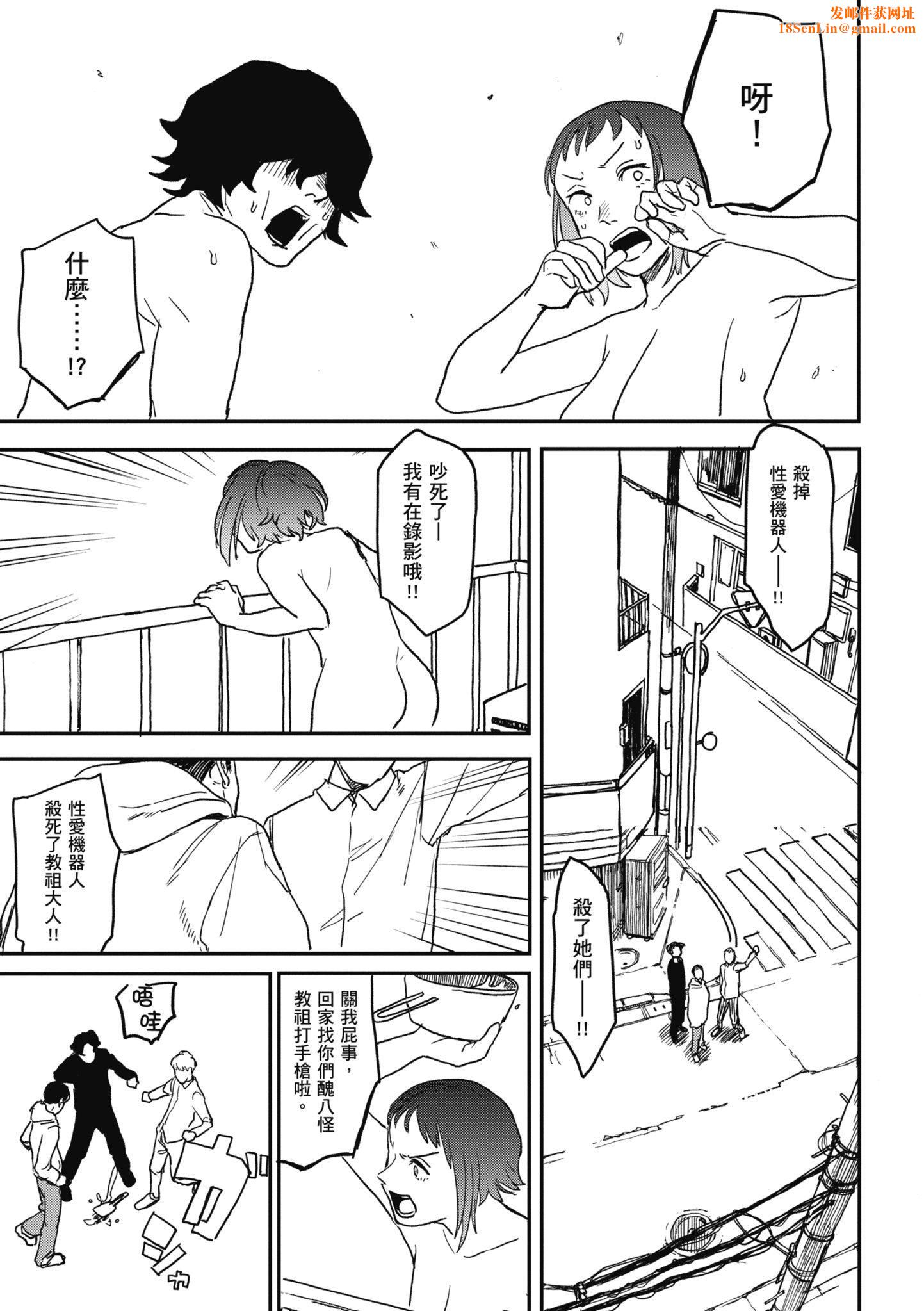 [研そうげん]BETTERTHANSEX｜BETTERTHANSEX[中文][无修正][研そうげん]BETTERTHANSEX｜BETTERTHANSEX[中文][无修正]