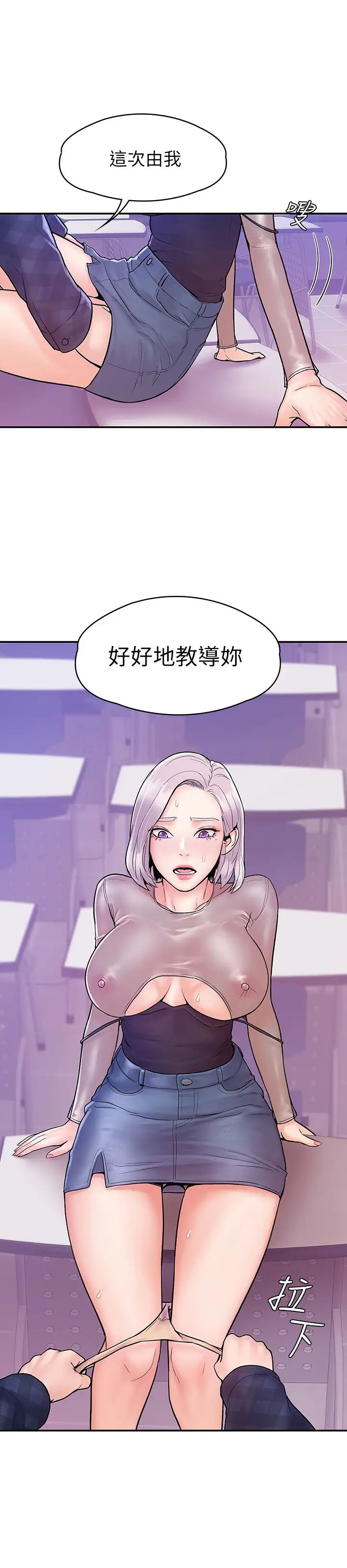 大学棒棒堂第20话-巧菲的主导权被学长抢走了!