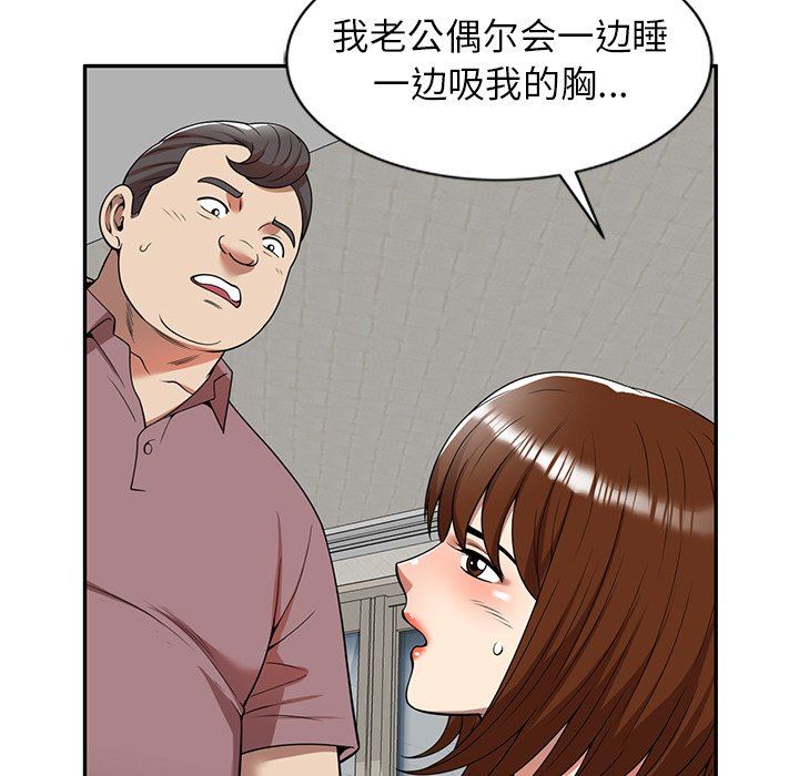 球童妈妈第6话