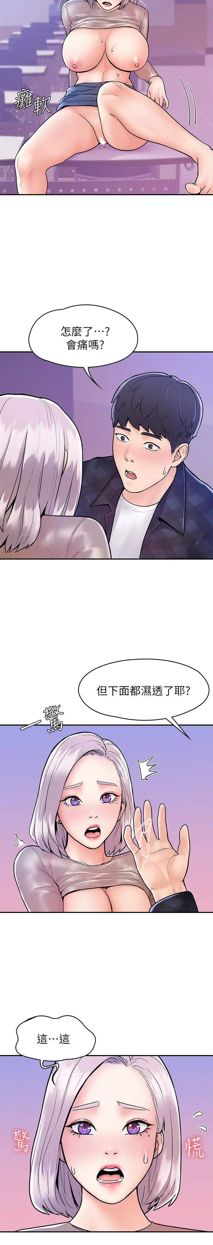 大学棒棒堂第21话-学长教妳什么是真正的快感!