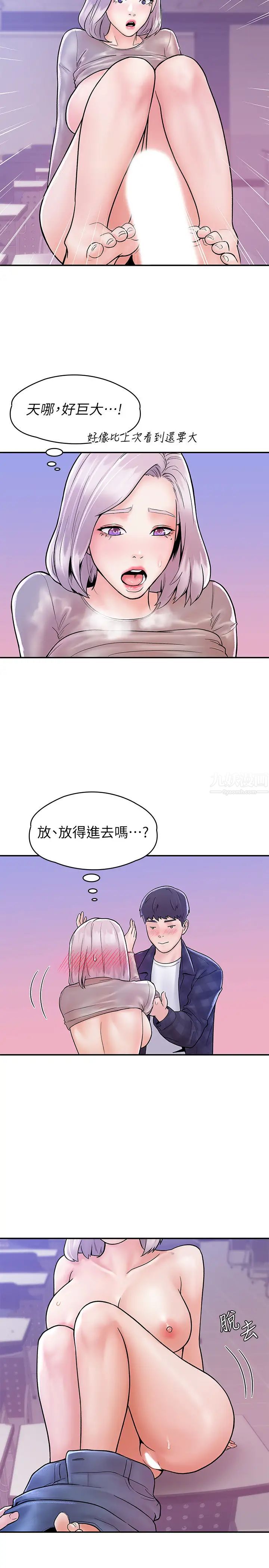 大学棒棒堂第21话-学长教妳什么是真正的快感!