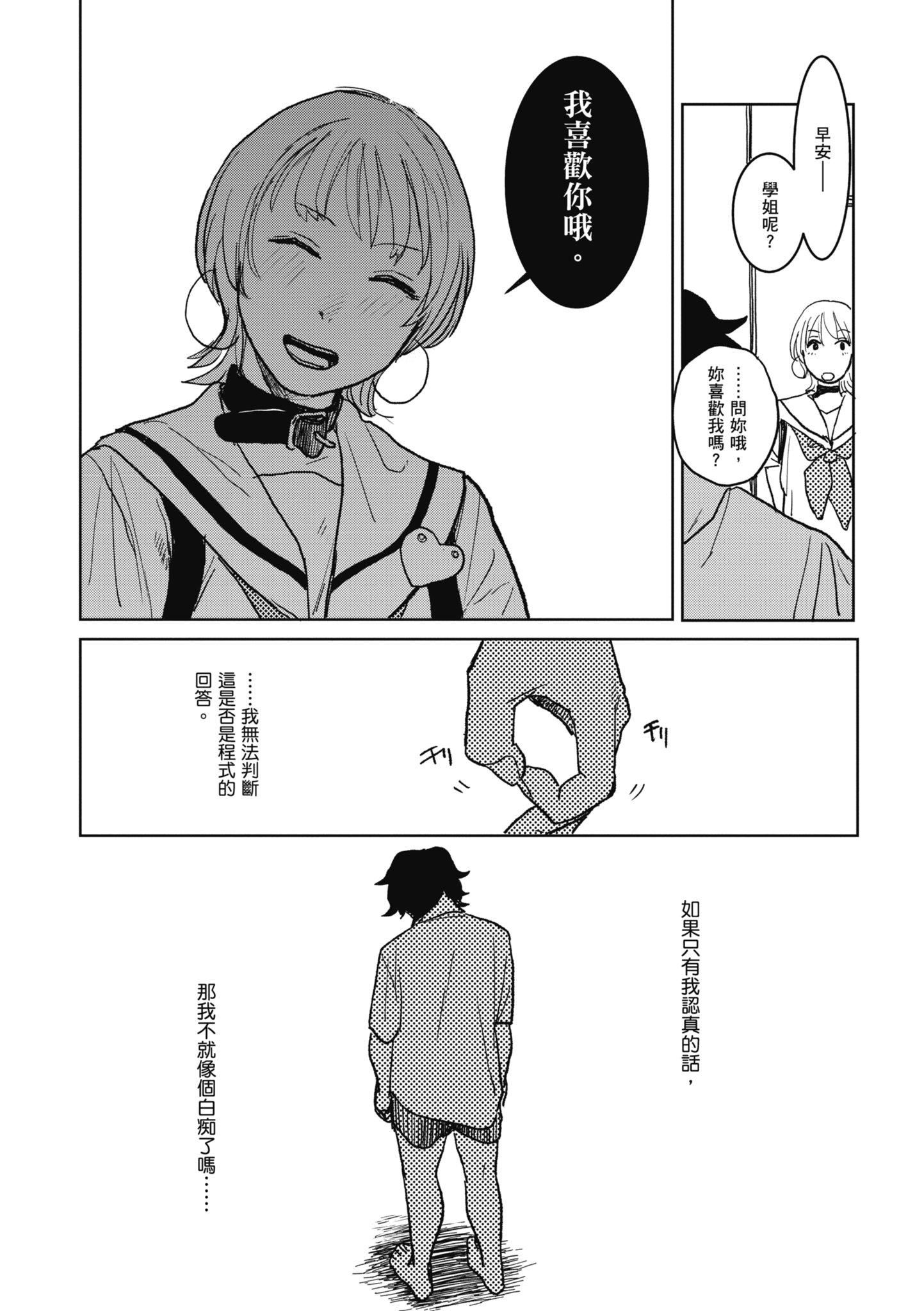 [研そうげん]BETTERTHANSEX｜BETTERTHANSEX[中文][無修正][研そうげん]BETTERTHANSEX｜BETTERTHANSEX[中文][無修正]