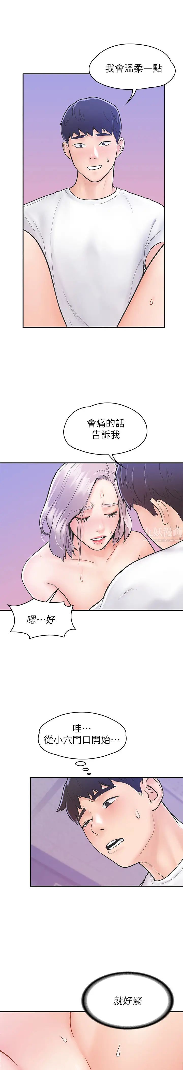 大学棒棒堂第21话-学长教妳什么是真正的快感!