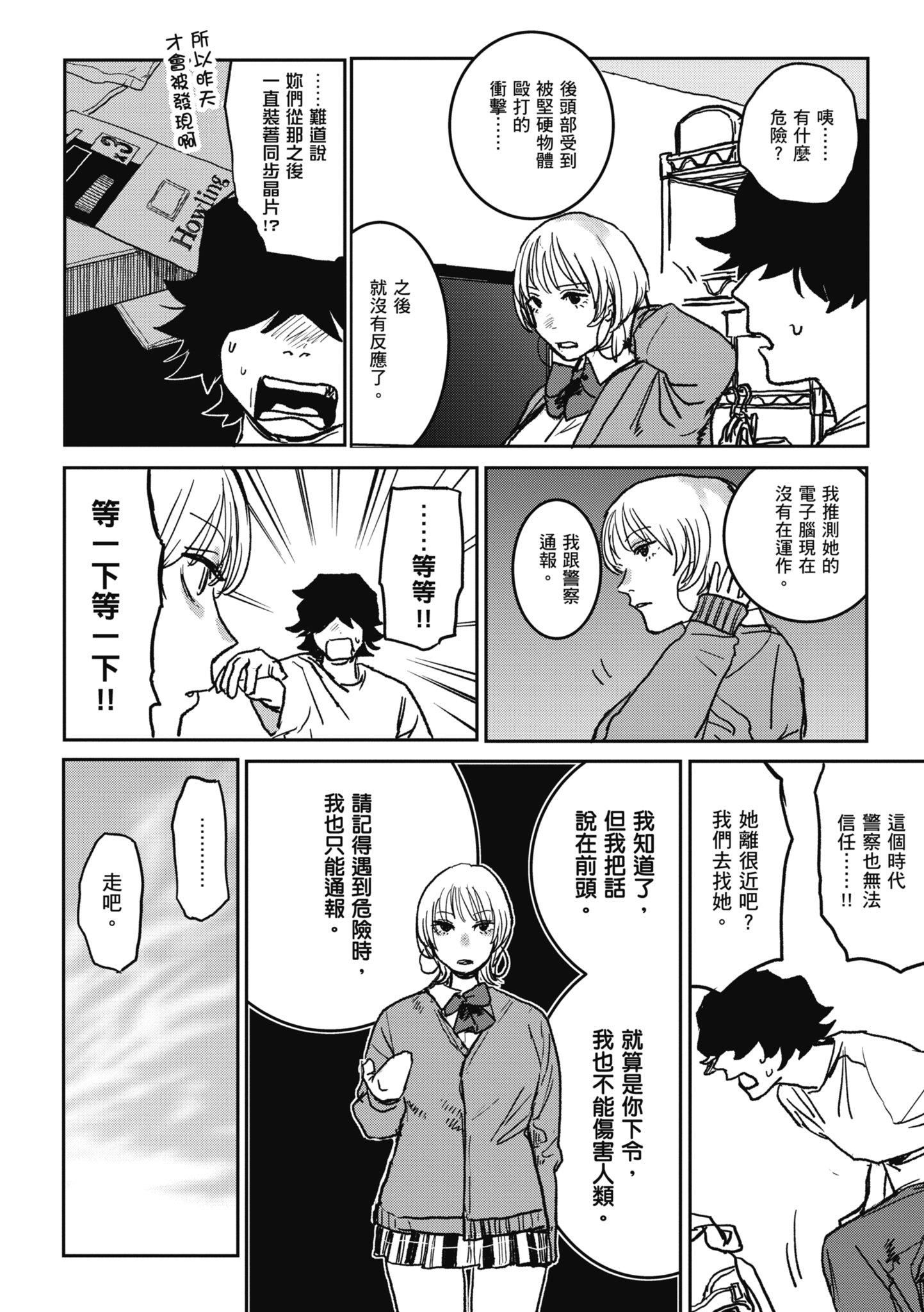 [研そうげん]BETTERTHANSEX｜BETTERTHANSEX[中文][無修正][研そうげん]BETTERTHANSEX｜BETTERTHANSEX[中文][無修正]