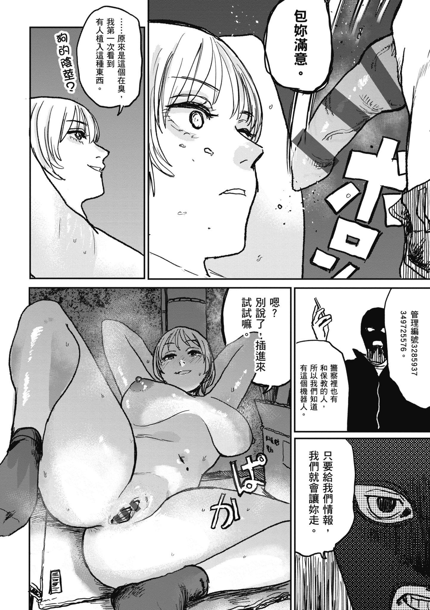 [研そうげん]BETTERTHANSEX｜BETTERTHANSEX[中文][無修正][研そうげん]BETTERTHANSEX｜BETTERTHANSEX[中文][無修正]