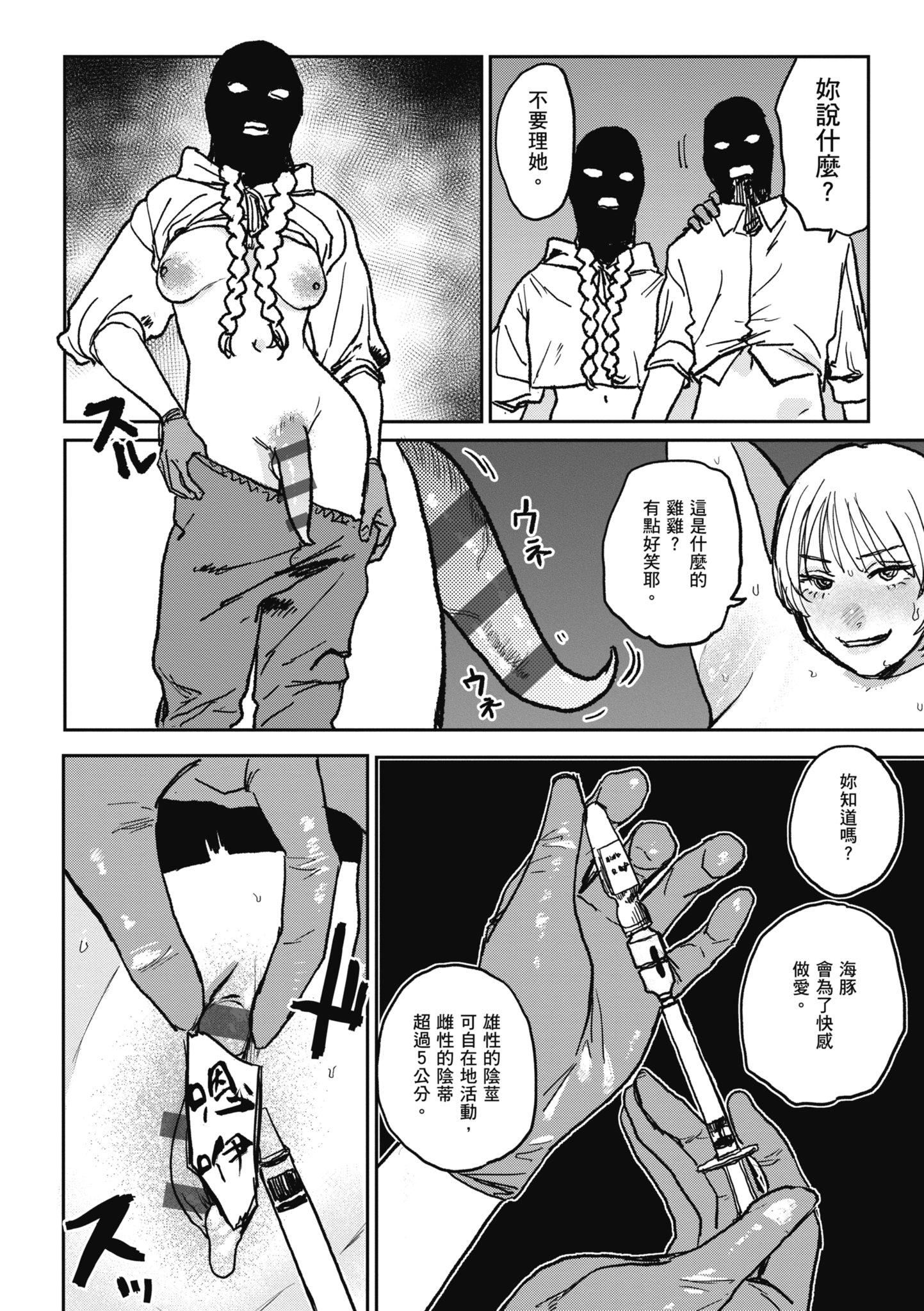 [研そうげん]BETTERTHANSEX｜BETTERTHANSEX[中文][無修正][研そうげん]BETTERTHANSEX｜BETTERTHANSEX[中文][無修正]