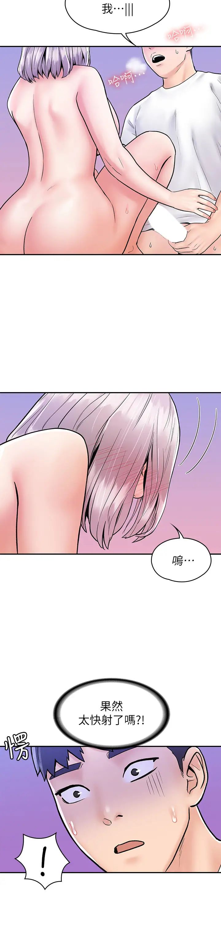 大学棒棒堂第22话-巧菲疼痛又酥麻的第一次