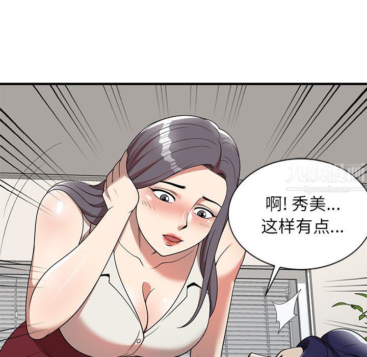 球童妈妈第6话