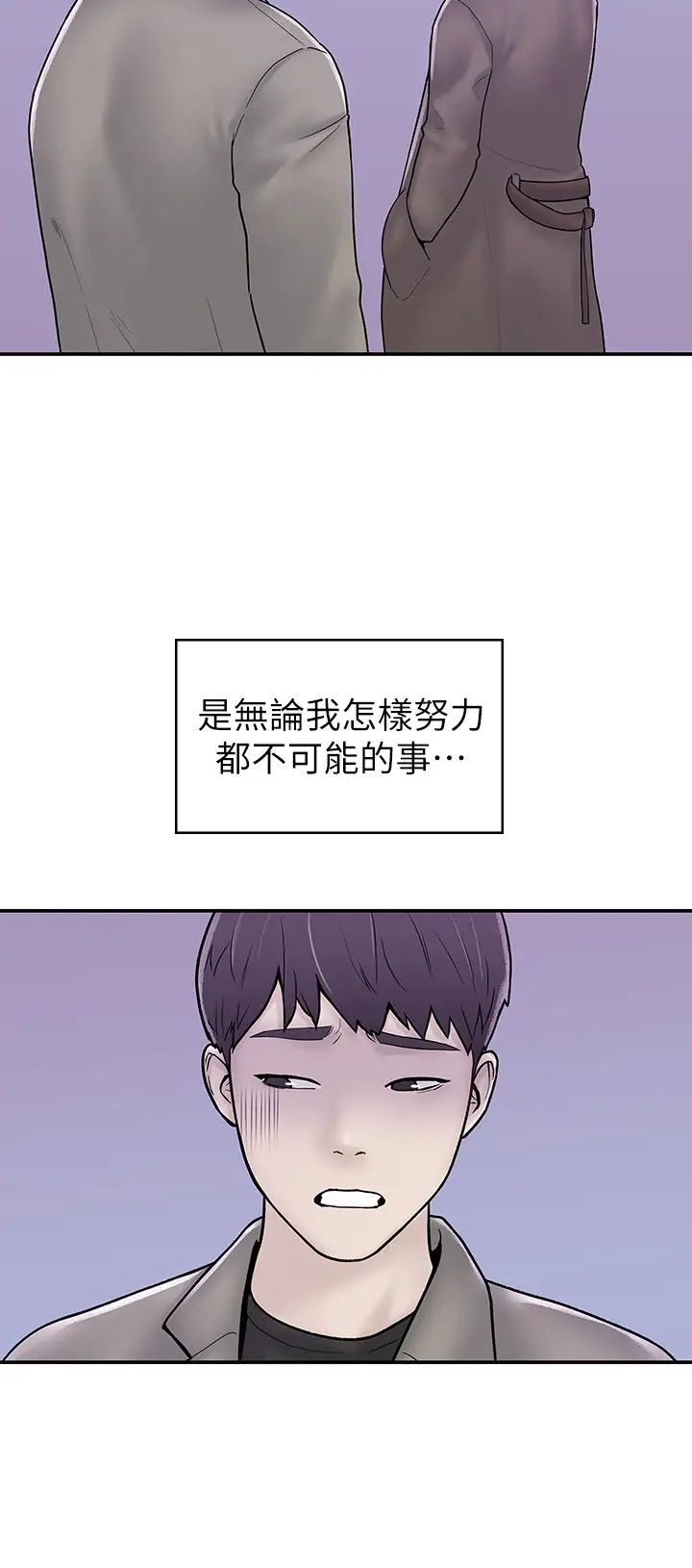 大学棒棒堂第23话-想深入确认巧菲的真心
