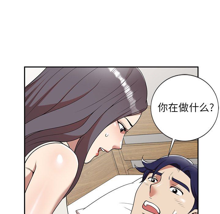 球童妈妈第7话