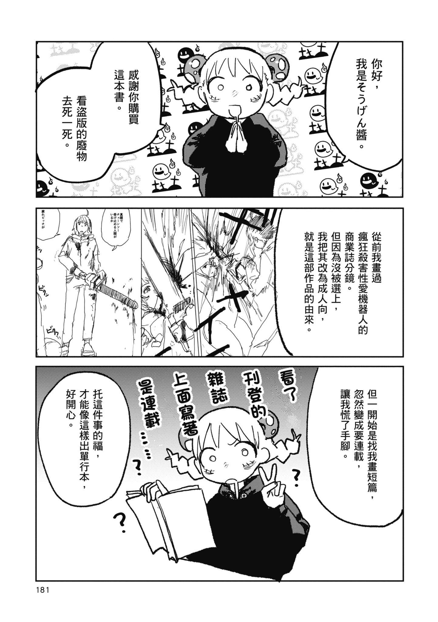 [研そうげん]BETTERTHANSEX｜BETTERTHANSEX[中文][无修正][研そうげん]BETTERTHANSEX｜BETTERTHANSEX[中文][无修正]