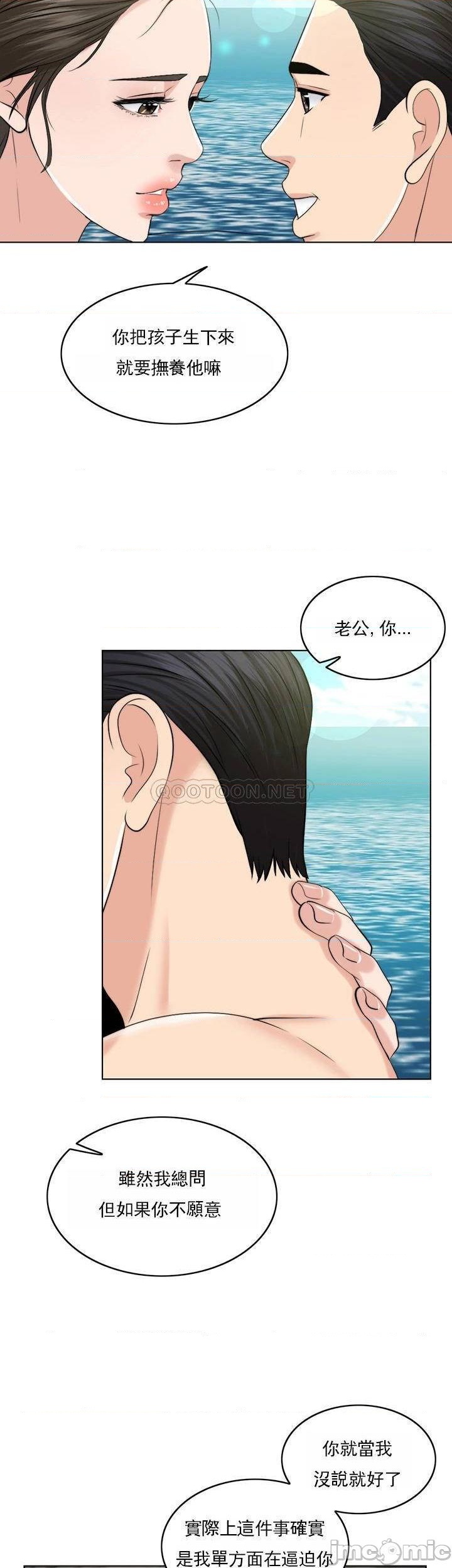千日的新娘第36話-積累美好的回憶