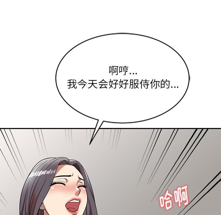 球童妈妈第7话