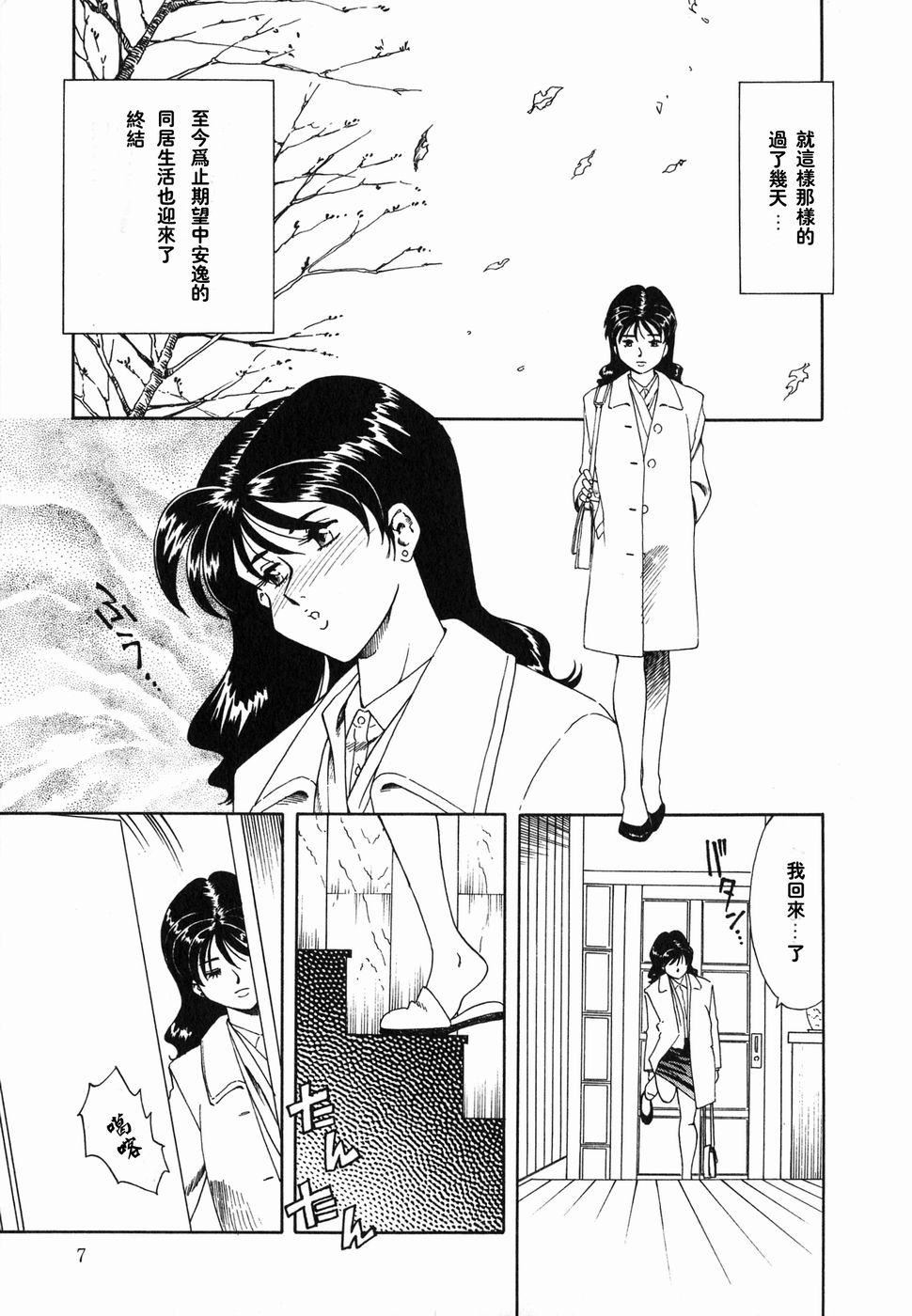 [津過元正][Ms.ハーフムーン][中文][津過元正][Ms.ハーフムーン][中文]