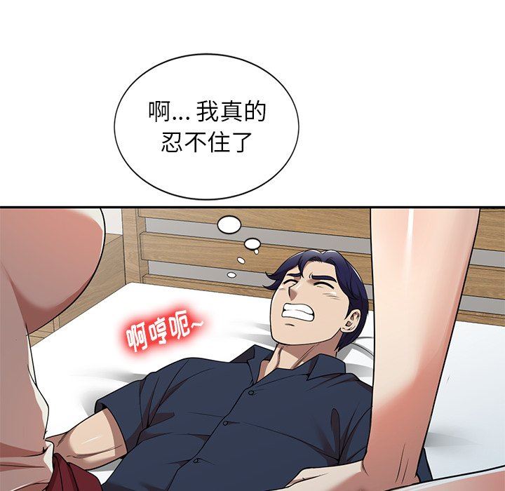 球童妈妈第7话