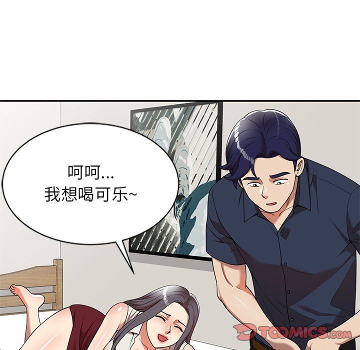 球童妈妈第7话