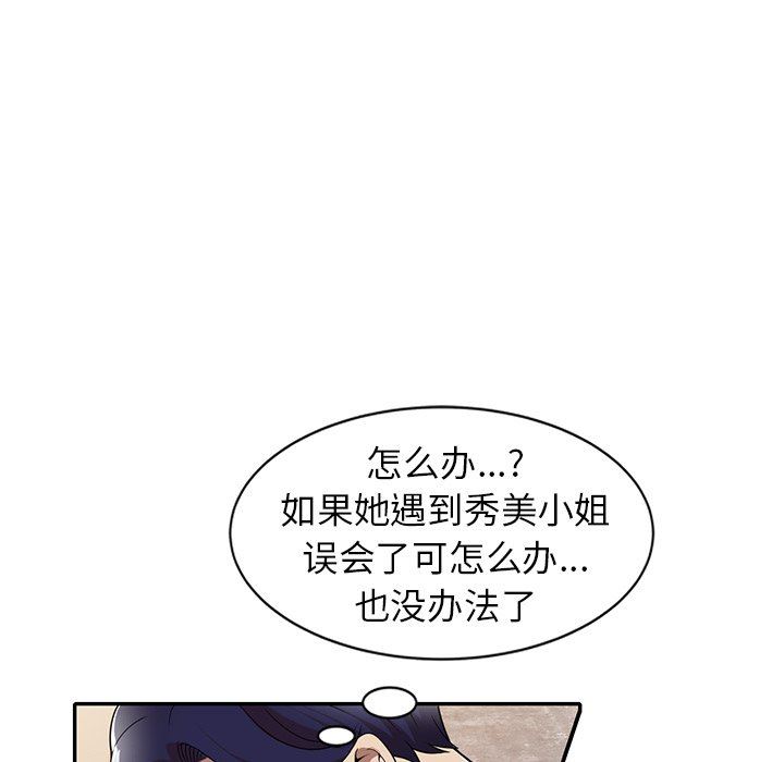 球童妈妈第7话