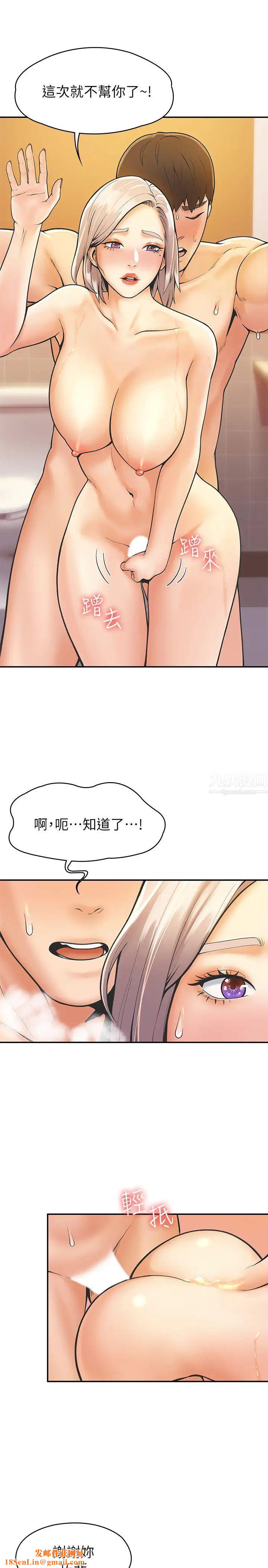大学棒棒堂第26话-帮学长彻底洗香香
