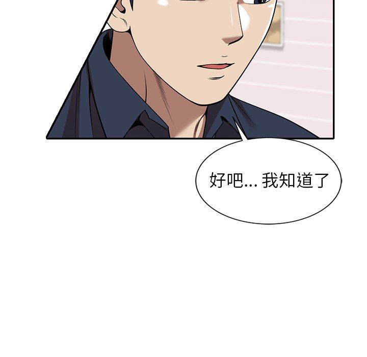 球童媽媽第7話