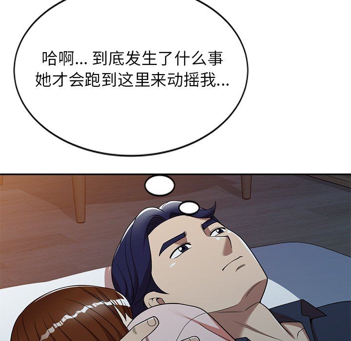 球童妈妈第7话