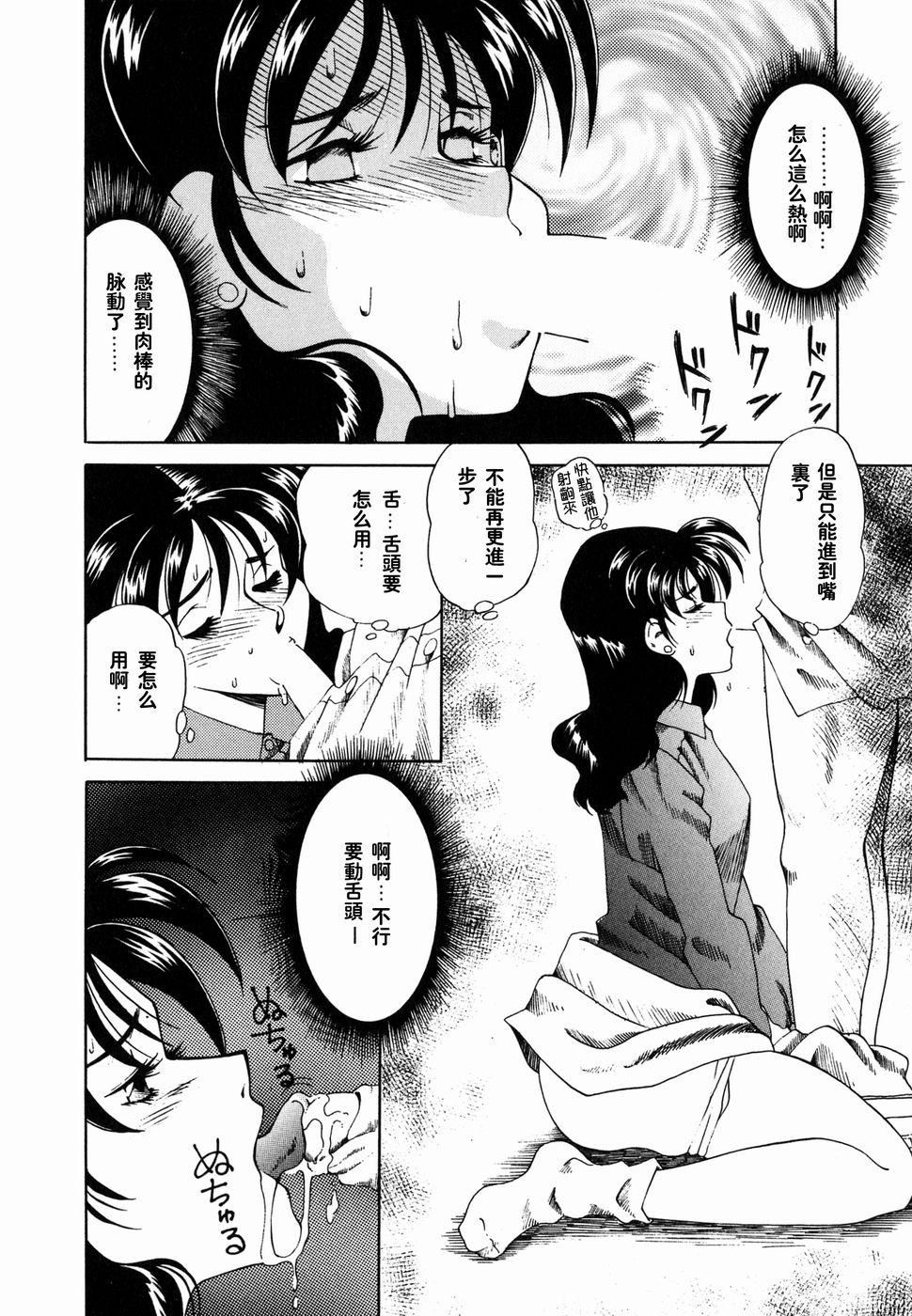 [津過元正][Ms.ハーフムーン][中文][津過元正][Ms.ハーフムーン][中文]