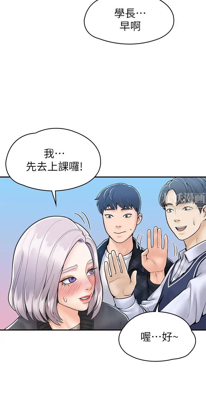 大学棒棒堂第26话-帮学长彻底洗香香