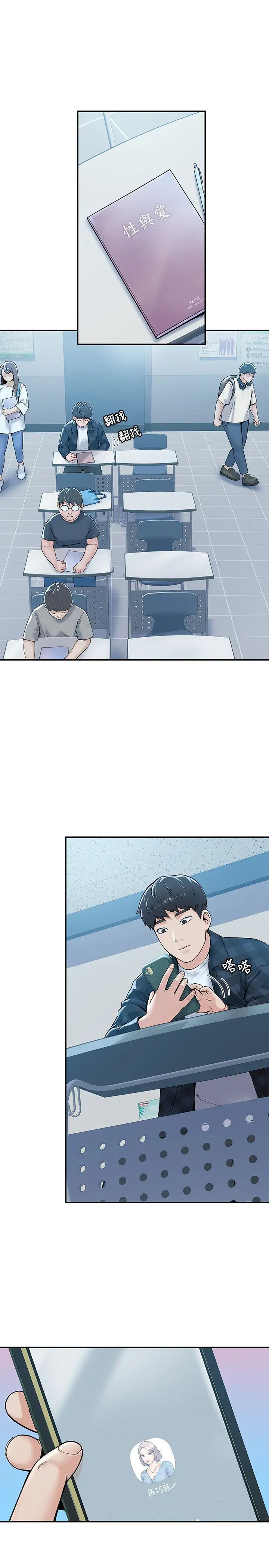 《大学棒棒堂》第27话-化身为爱神邱比特的教授