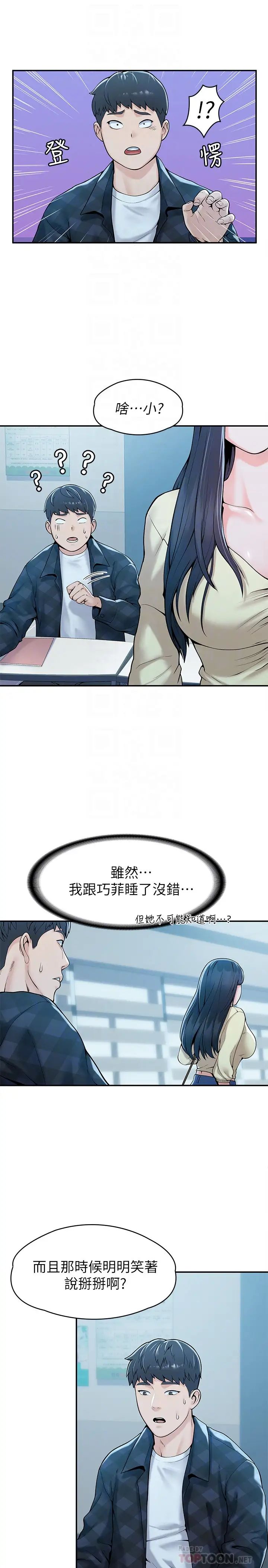大学棒棒堂第27话-化身为爱神邱比特的教授