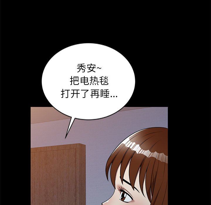 球童媽媽第7話