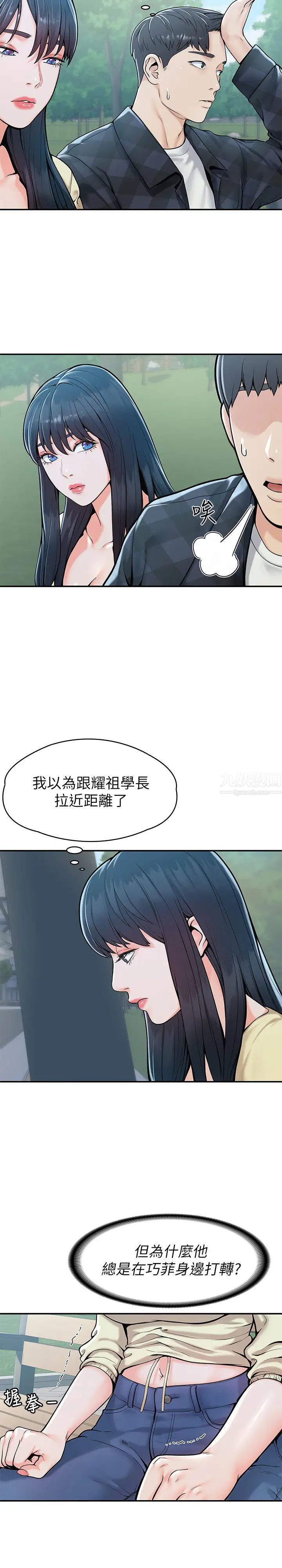 大學棒棒堂第27話-化身為愛神邱比特的教授