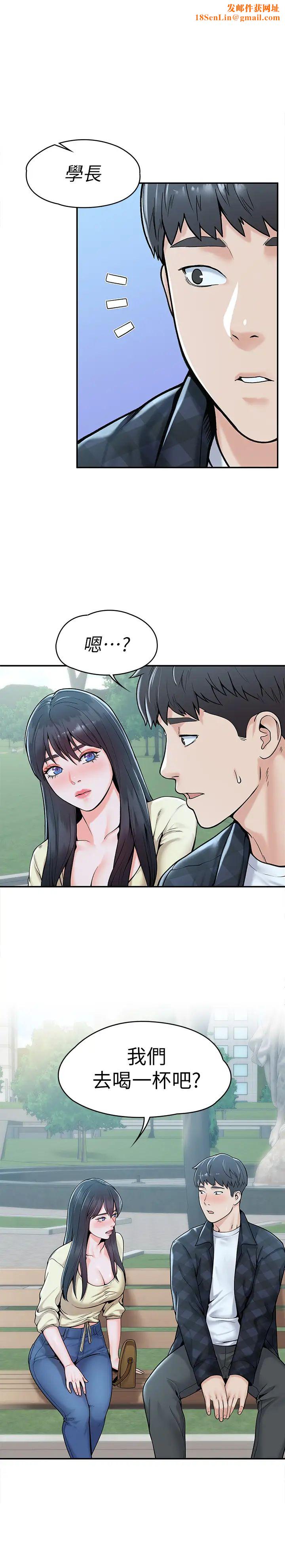 大学棒棒堂第28话-在床上做约会作业收尾!