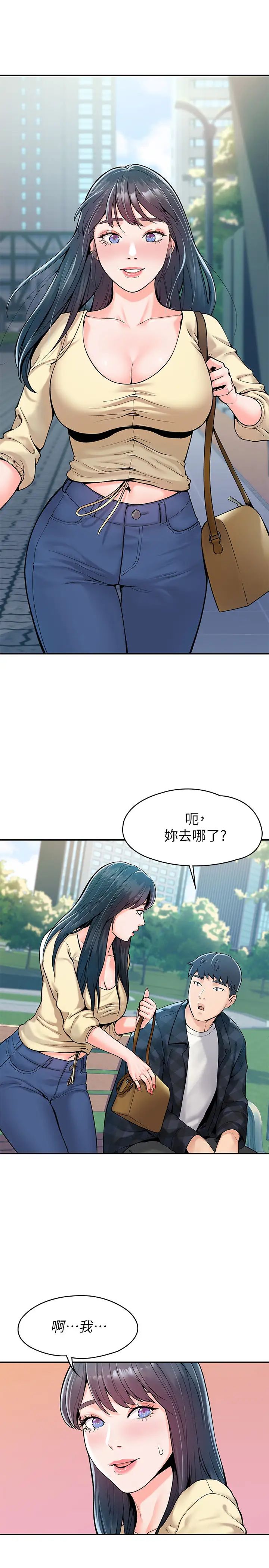 大學棒棒堂第28話-在床上做約會作業收尾!