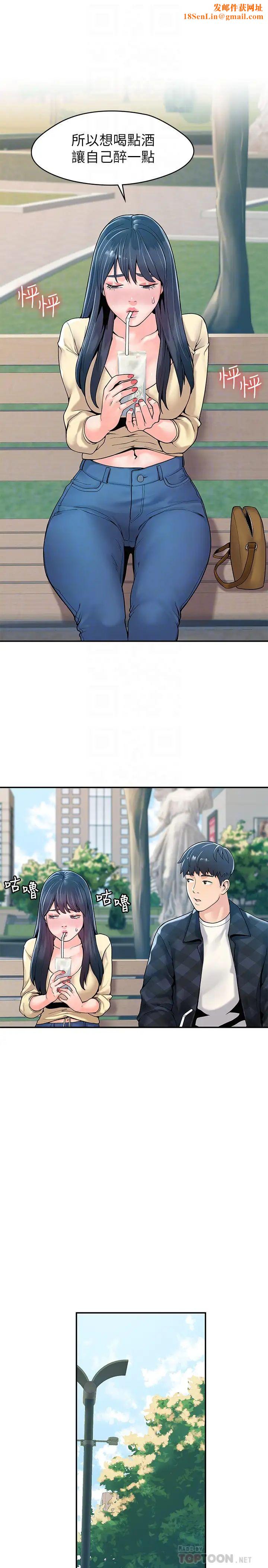 大學棒棒堂第28話-在床上做約會作業收尾!