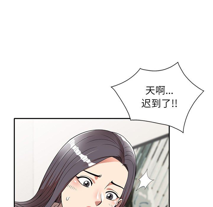 球童媽媽第8話