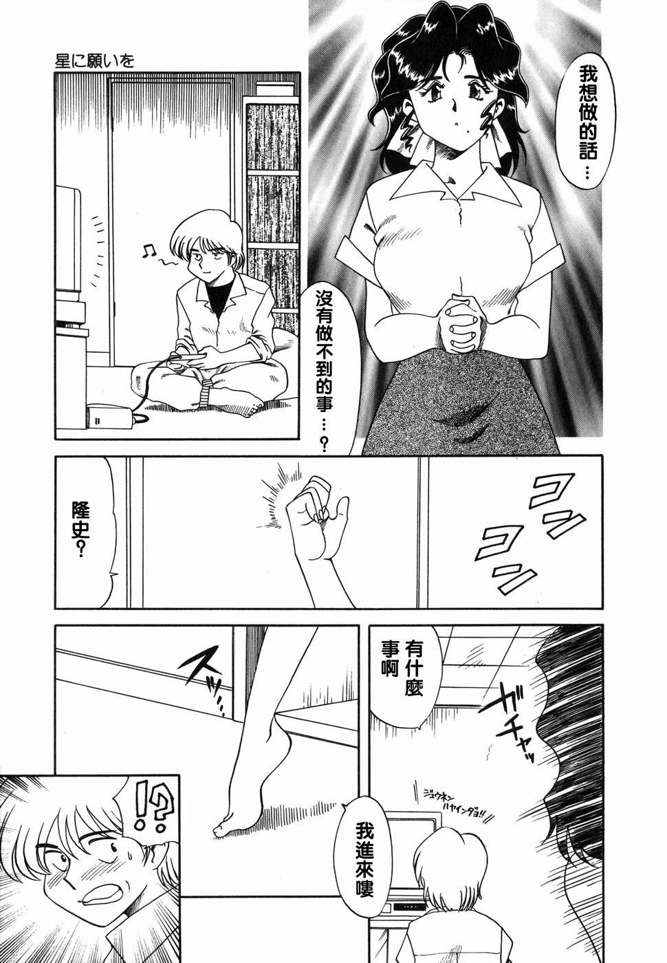 [津過元正][Ms.ハーフムーン][中文][津過元正][Ms.ハーフムーン][中文]